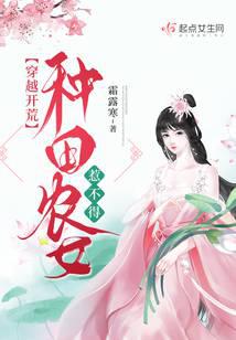 Traveling through the wasteland: Farming girl can not be messed with