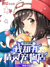 While everyone else is awakening, I'm opening a pet shop.
