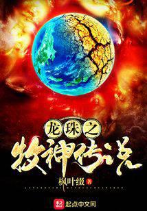 Dragon Ball Legend of the Faun