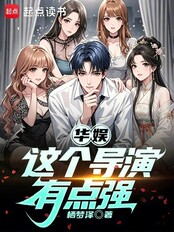 Huayu: This director is pretty strong.